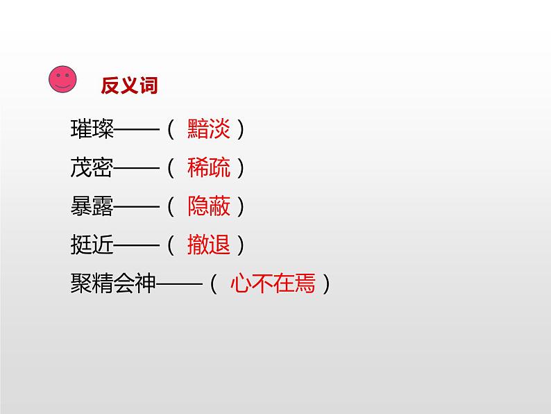 部编版六年级语文上册《灯光》PPT精品课件 (8)08