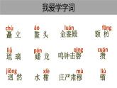 部编版六年级语文上册《故宫博物院》PPT优质课件 (1)