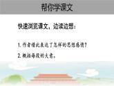 部编版六年级语文上册《故宫博物院》PPT优质课件 (1)