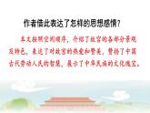 部编版六年级语文上册《故宫博物院》PPT优质课件 (1)