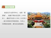部编版六年级语文上册《故宫博物院》PPT优质课件 (7)