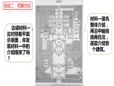 部编版六年级语文上册《故宫博物院》PPT优质课件 (8)