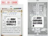 部编版六年级语文上册《故宫博物院》PPT优质课件 (8)