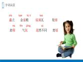部编版六年级语文上册《故宫博物院》PPT优质课件 (6)