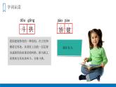 部编版六年级语文上册《故宫博物院》PPT优质课件 (6)