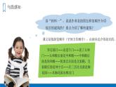部编版六年级语文上册《故宫博物院》PPT优质课件 (6)
