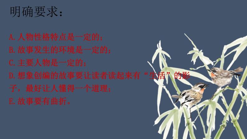 部编版六年级语文上册《笔尖流出的故事》PPT精品课件 (1)06