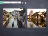 部编版六年级语文上册《江南春》古诗三首PPT (1)