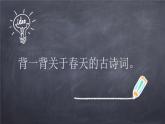 部编版六年级语文上册《江南春》古诗三首PPT (1)