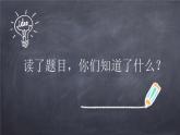 部编版六年级语文上册《江南春》古诗三首PPT (1)