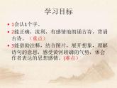 部编版六年级语文上册《浪淘沙》古诗三首PPT (5)