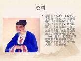 部编版六年级语文上册《浪淘沙》古诗三首PPT (5)