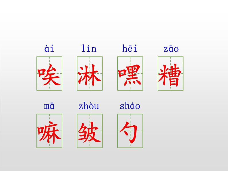 部编版六年级语文上册《穷人》PPT课文课件 (6)第6页