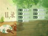 部编版六年级语文上册《我的伯父鲁迅先生》PPT优质课件 (4)