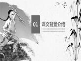 部编版六年级语文上册《少年闰土》PPT精品课件 (3)