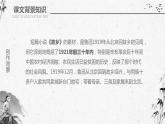 部编版六年级语文上册《少年闰土》PPT精品课件 (3)