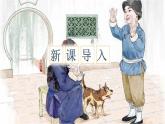 部编版六年级语文上册《少年闰土》PPT精品课件 (7)