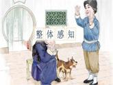 部编版六年级语文上册《少年闰土》PPT精品课件 (7)