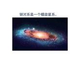 部编版六年级语文上册《宇宙生命之谜》PPT优质课件 (5)