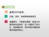 部编版六年级语文上册《宇宙生命之谜》PPT优质课件 (6)