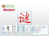 部编版六年级语文上册《宇宙生命之谜》PPT优质课件 (6)