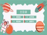 部编版六年级语文上册《只有一个地球》PPT教学课件 (12)