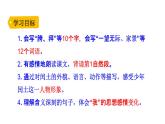 部编版六年级语文上册《少年闰土》PPT精品课件 (5)