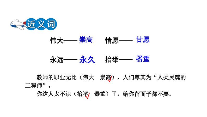 部编版六年级语文上册《有的人——纪念鲁迅有感》PPT精品课件 (2)07