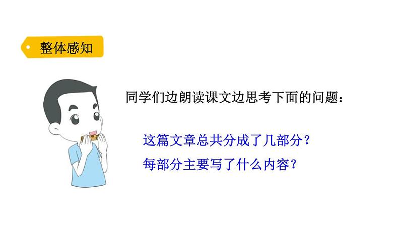 部编版六年级语文上册《有的人——纪念鲁迅有感》PPT精品课件 (2)08