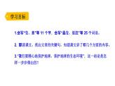 部编版六年级语文上册《只有一个地球》PPT教学课件 (4)