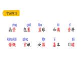 部编版六年级语文上册《只有一个地球》PPT教学课件 (4)