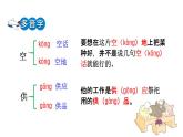 部编版六年级语文上册《只有一个地球》PPT教学课件 (4)