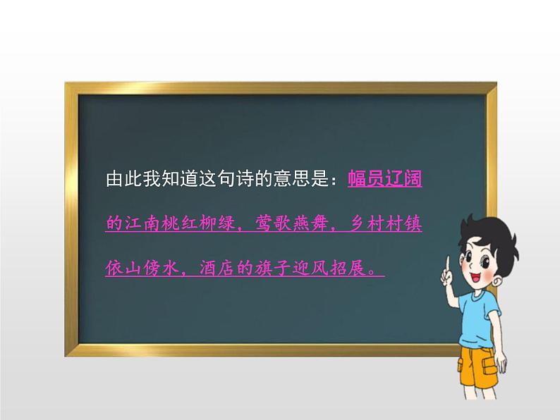 部编版六年级语文上册《语文园地六》PPT课件 (1)04