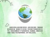 部编版六年级语文上册《只有一个地球》PPT教学课件 (1)