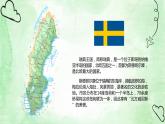 部编版六年级语文上册《只有一个地球》PPT教学课件 (1)