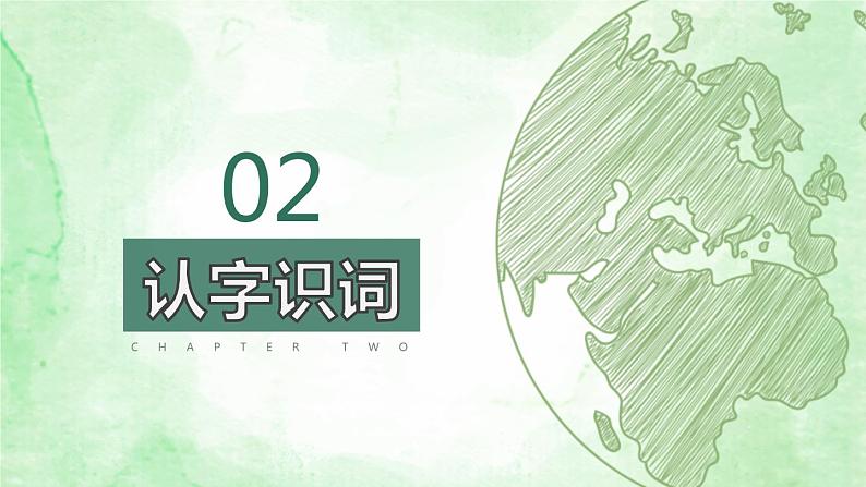 部编版六年级语文上册《只有一个地球》PPT教学课件 (1)第7页