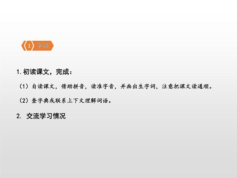 部编版六年级语文上册《有的人——纪念鲁迅有感》PPT精品课件 (9)06