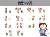 部编版六年级语文上册《宇宙生命之谜》PPT优质课件 (1)