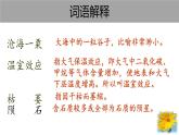 部编版六年级语文上册《宇宙生命之谜》PPT优质课件 (1)