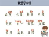 部编版六年级语文上册《只有一个地球》PPT教学课件 (3)