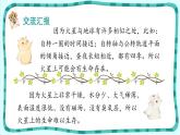 部编版六年级语文上册《宇宙生命之谜》PPT优质课件 (2)