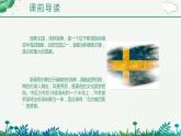 部编版六年级语文上册《只有一个地球》PPT教学课件 (9)