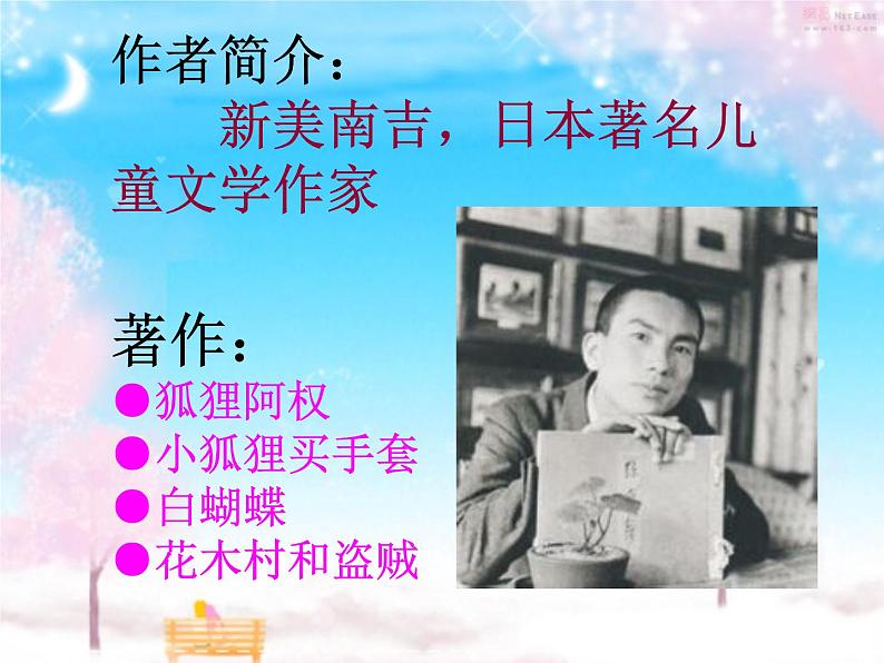 08统编版三年级语文上册 去年的树ppt课件 (1)02