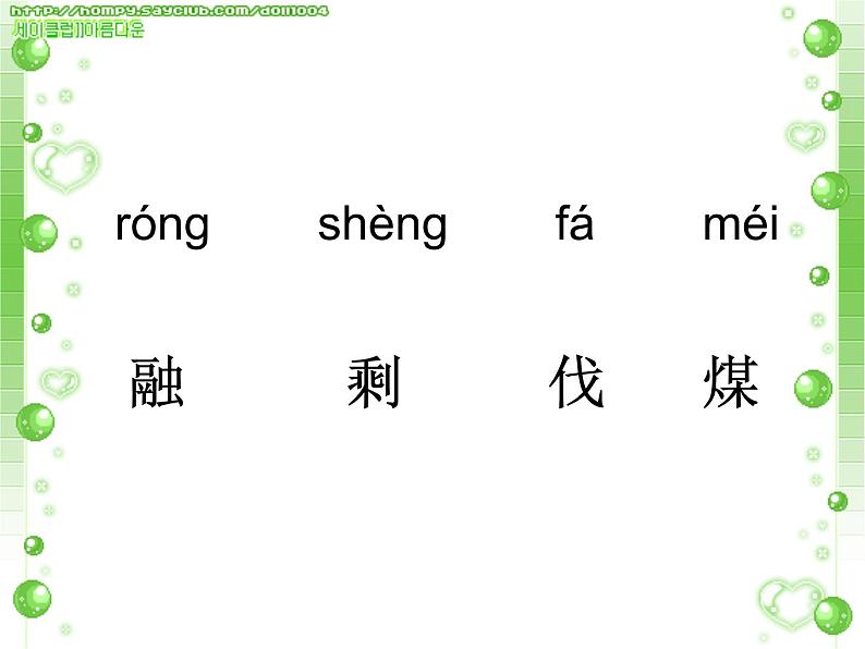 08统编版三年级语文上册 去年的树ppt课件 (1)03