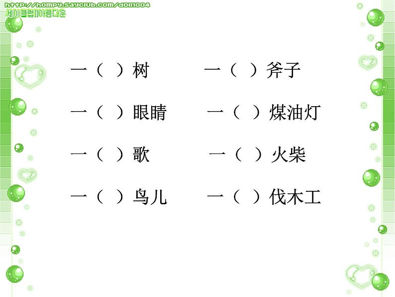08统编版三年级语文上册 去年的树ppt课件 (1)06