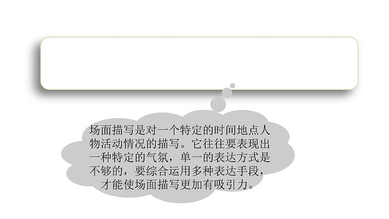 六年级上册语文课件-第2单元语文园地：鞠躬尽瘁死而后已课时1 人教部编版 (共16张PPT)第4页