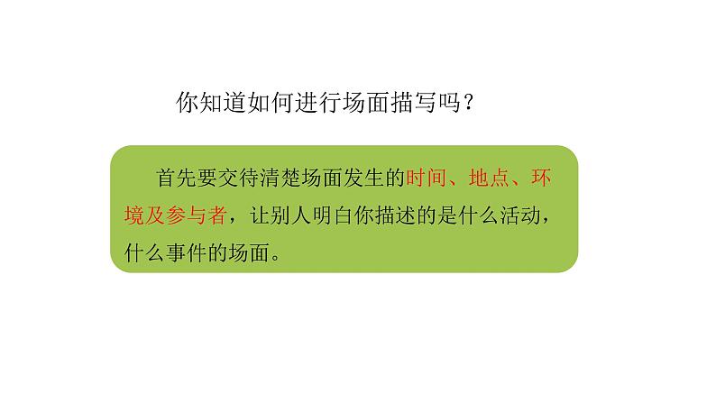 六年级上册语文课件-第2单元语文园地：鞠躬尽瘁死而后已课时1 人教部编版 (共16张PPT)第5页