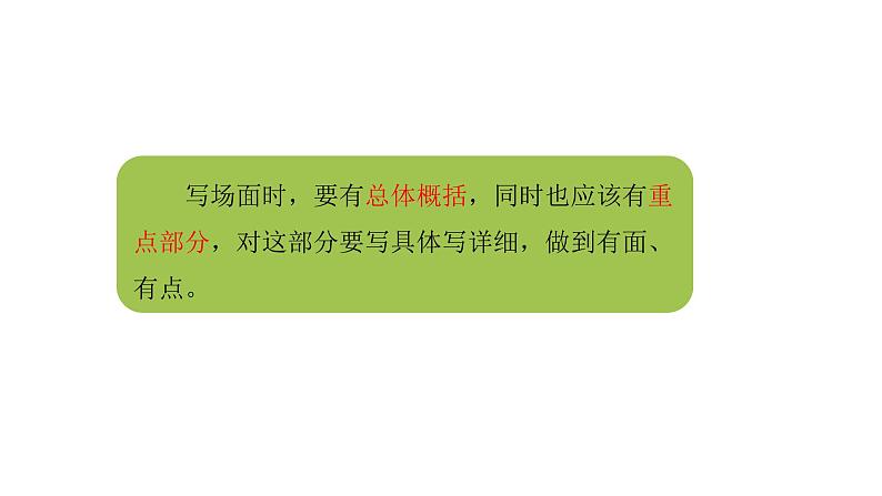 六年级上册语文课件-第2单元语文园地：鞠躬尽瘁死而后已课时1 人教部编版 (共16张PPT)第6页