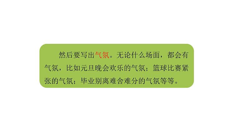 六年级上册语文课件-第2单元语文园地：鞠躬尽瘁死而后已课时1 人教部编版 (共16张PPT)第8页