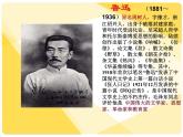 六年级上册语文课件-24 少年闰土_人教部编版(共63张PPT)